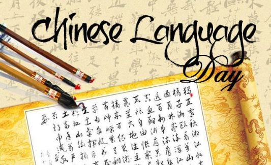 UN Chinese Language Day 2019: UN family celebrates Chinese Language Day in Ethiopia