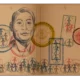 Chiune Sugihara Google Doodle