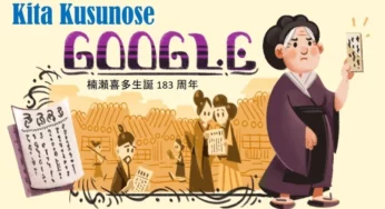 Google Doodle celebrates the first Japanese advocate and pioneer for women’s suffrage Kita Kusunose’s 183rd birthday