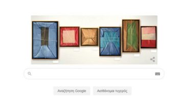 Claudio Bravo Camus – Google celebrates Chilean hyperrealist painter’s 83rd birthday with an artistic doodle