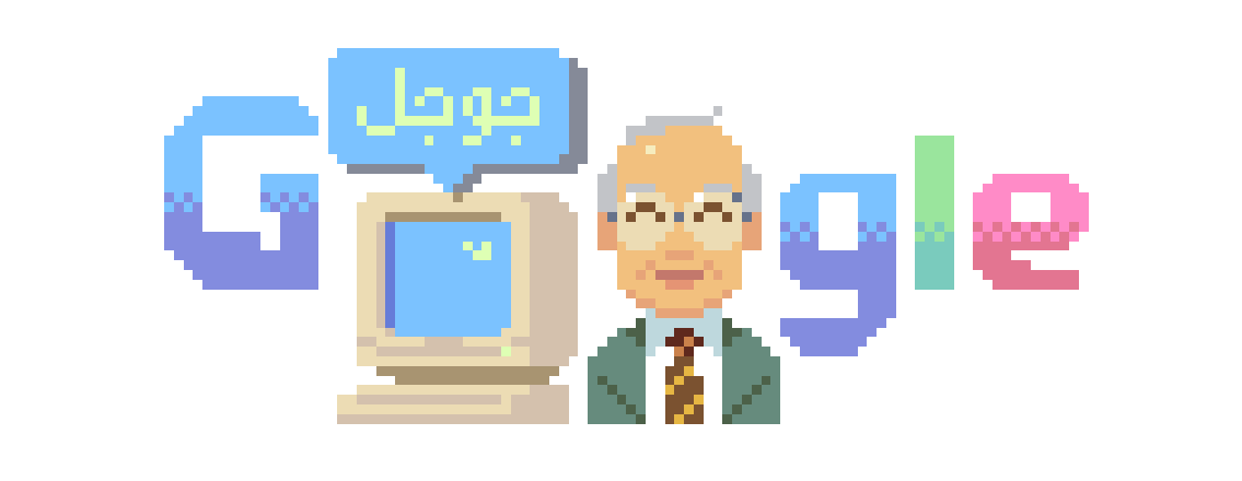 https://timebulletin.com/wp-content/uploads/2020/01/nabil-ali-mohameds-82nd-birthday.gif