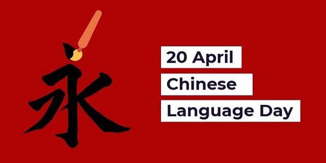 UN Chinese Language Day