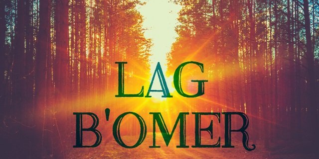 Lag BOmer or Lag BaOmer