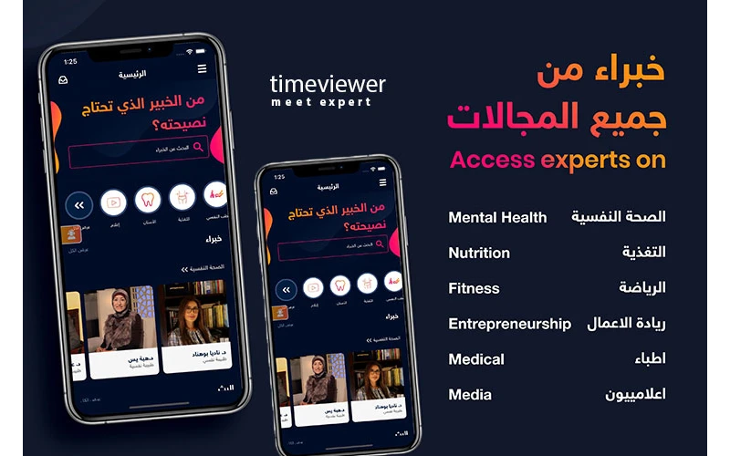 Timeviewer meet the expert