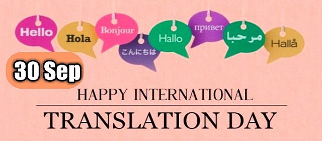 International Translation Day