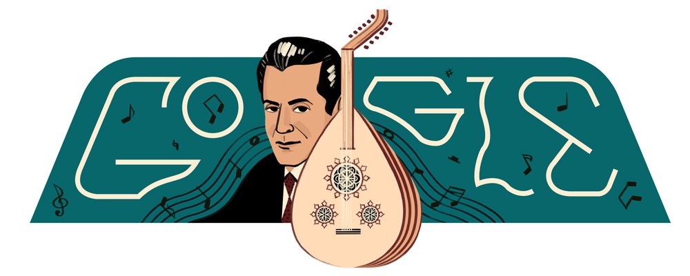 Farid al Atrash فريد الأطرش Google Doodle