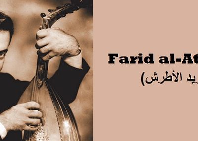 Farid al Atrash فريد الأطرش 1