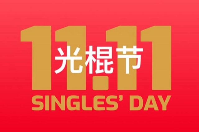 Singles Day 光棍节