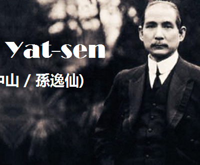 Dragon 1/6 Scale Sun Yat-sen Yat Sen Founding Father Republican China Figure 