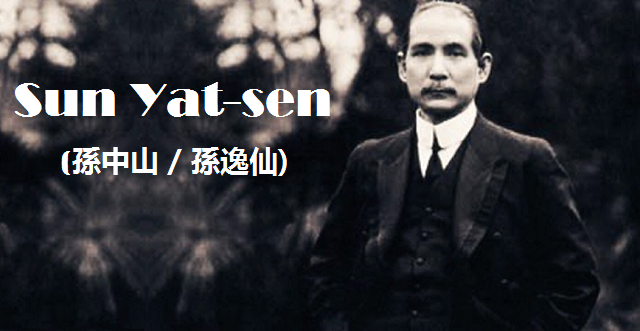 Sun Yat sens Birthday 孫中山 or 孫逸仙