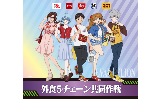 5 Chain Dining Out Collaborative Operation selects the Evangelion cast stars themed dishes and products