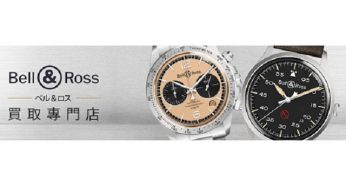 Introducing the Bell & Ross Watch