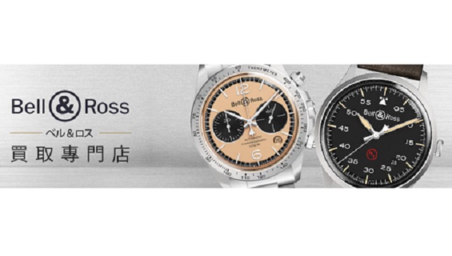 Introducing the Bell Ross Watch