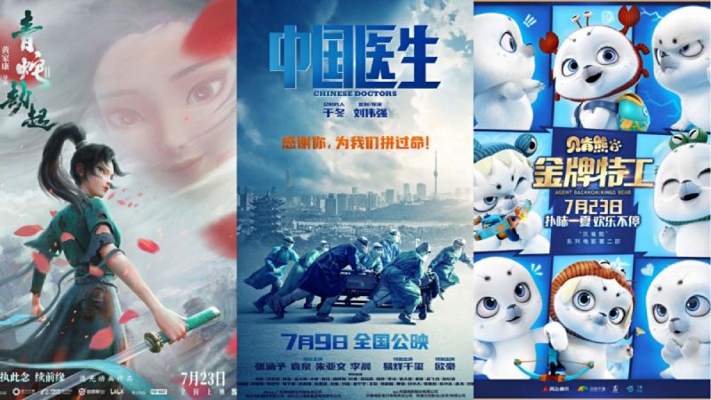 China Box Office Animated Film Green Snake hits to No. 1 followed by Chinese Doctors Agent Backhom Kings Bear