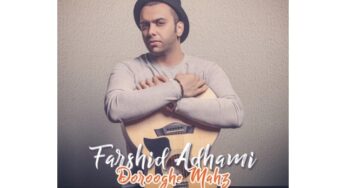 Music theory in simple language by Farshid Adhami, a popular Iranian singer, and musician