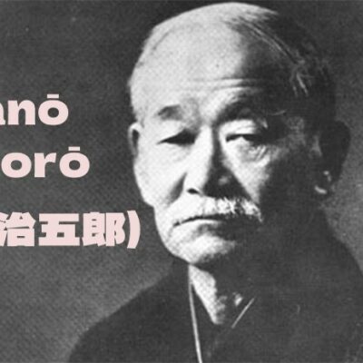 Interesting facts about Kanō Jigorō the Father of Judo martial arts