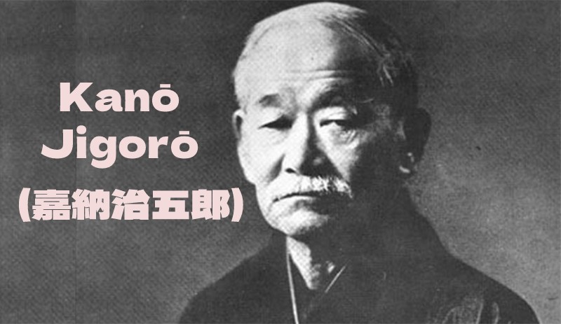 Interesting facts about Kanō Jigorō the Father of Judo martial arts