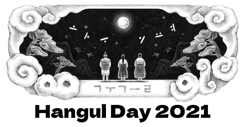 hangul day 2021