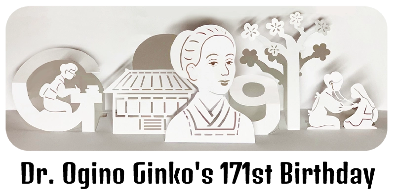 ogino ginko 171st birthday 荻野 吟子 google doodle