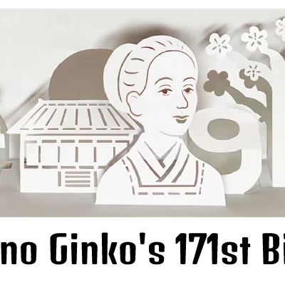 ogino ginko 171st birthday 荻野 吟子 google doodle