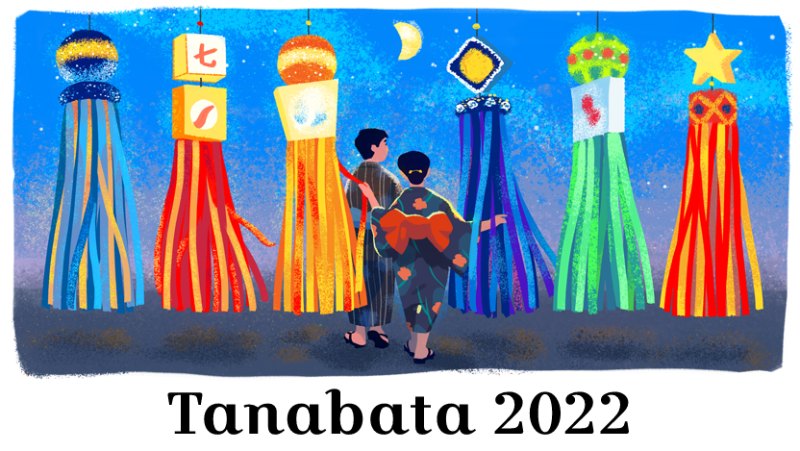 Tanabata たなばた or 七夕 2022