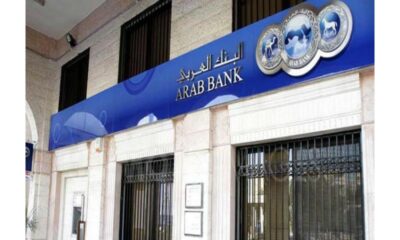 Arab Bank Egypt increases the triple certificates interest rate by 2.75 percent