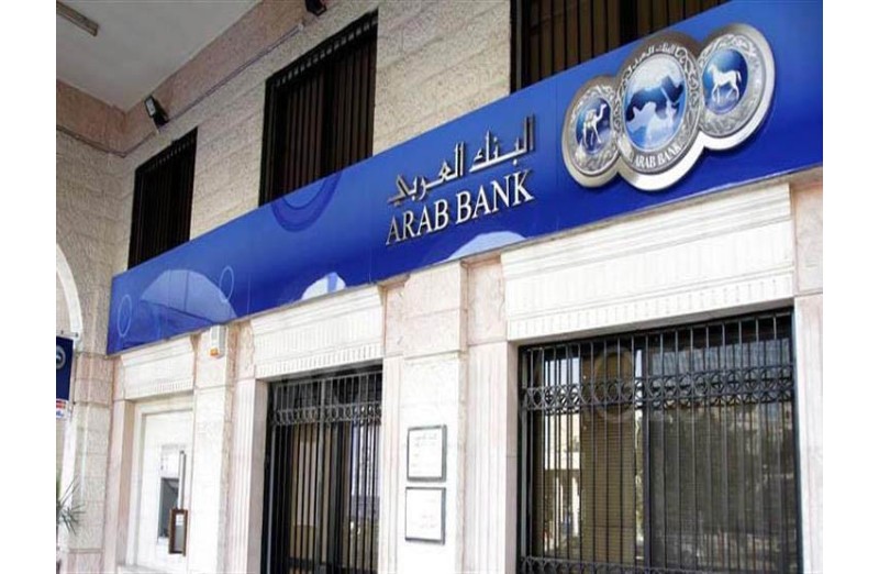 Arab Bank Egypt increases the triple certificates interest rate by 2.75 percent