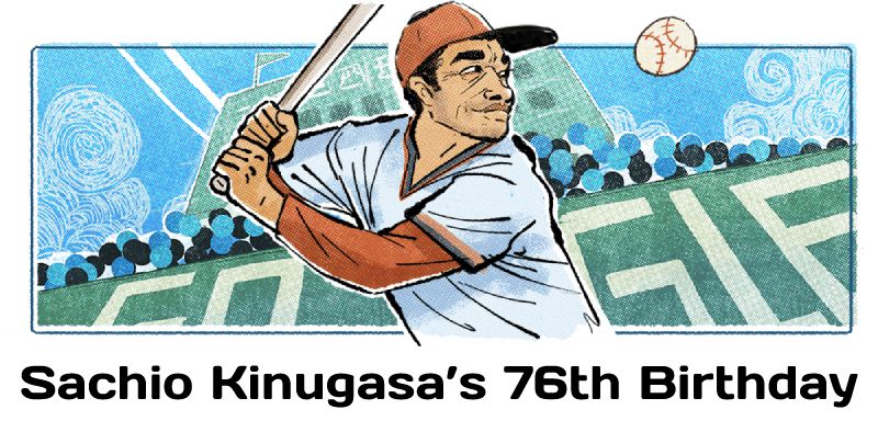 Interesting Facts about Sachio Kinugasa, a Japanese professional baseball third baseman player