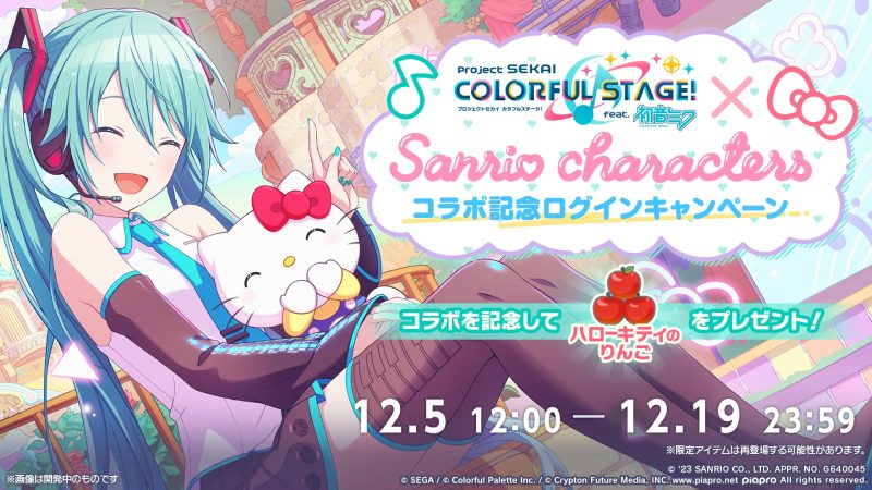 Project Sekai Sanrio Characters collaboration character graphics and more released all at once